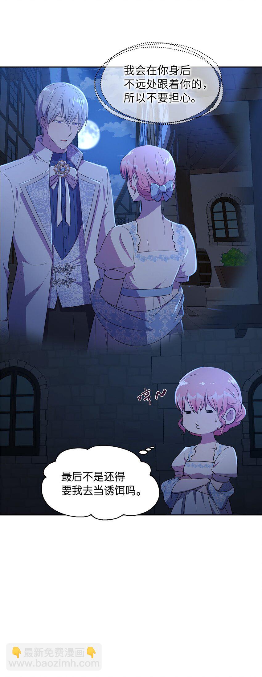 10 黑色鸢尾花(1/2)-第11话