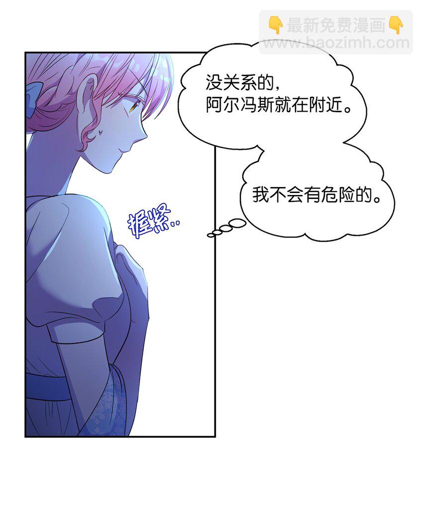 10 黑色鸢尾花(1/2)-第11话