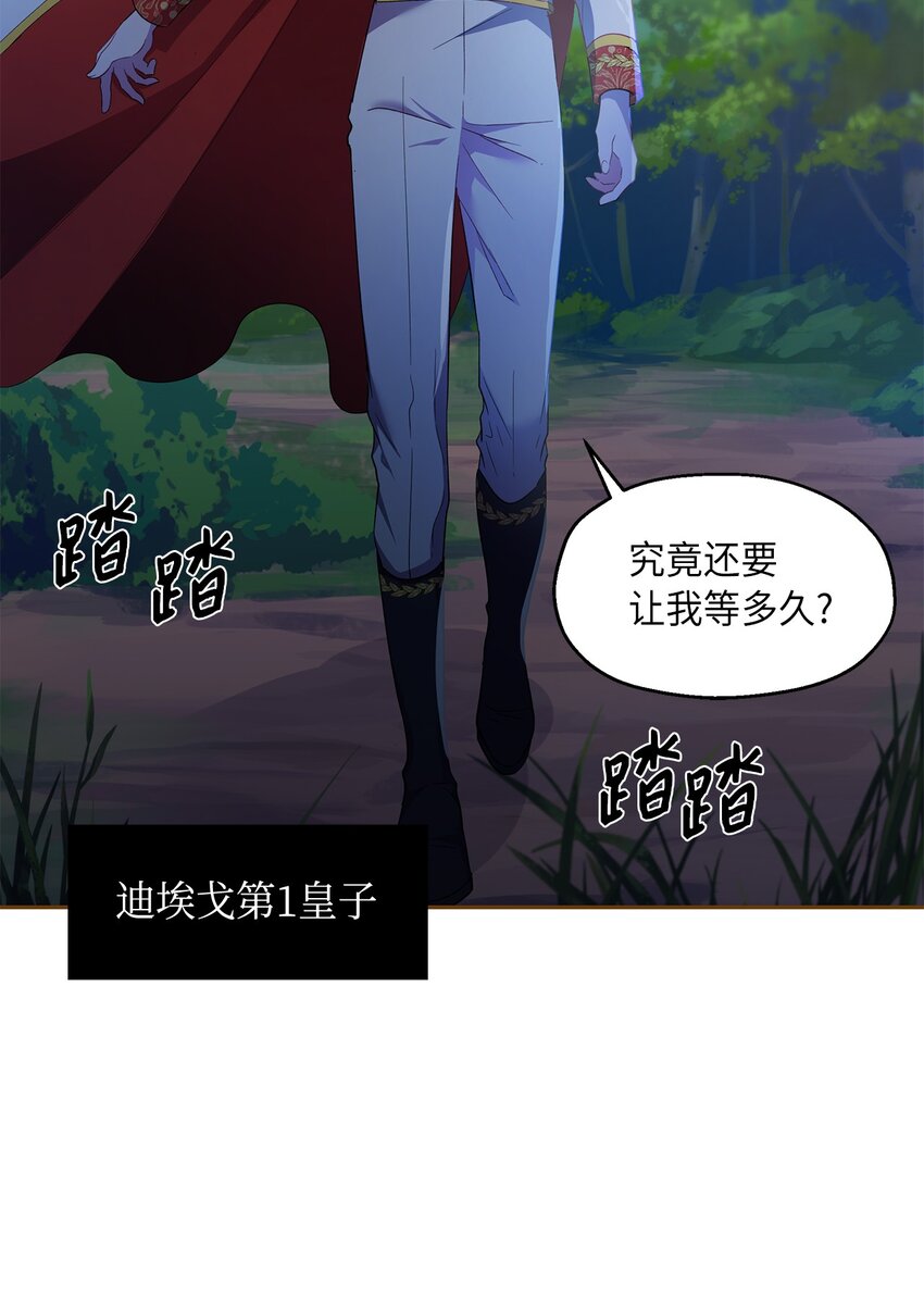 10 黑色鸢尾花(1/2)-第11话