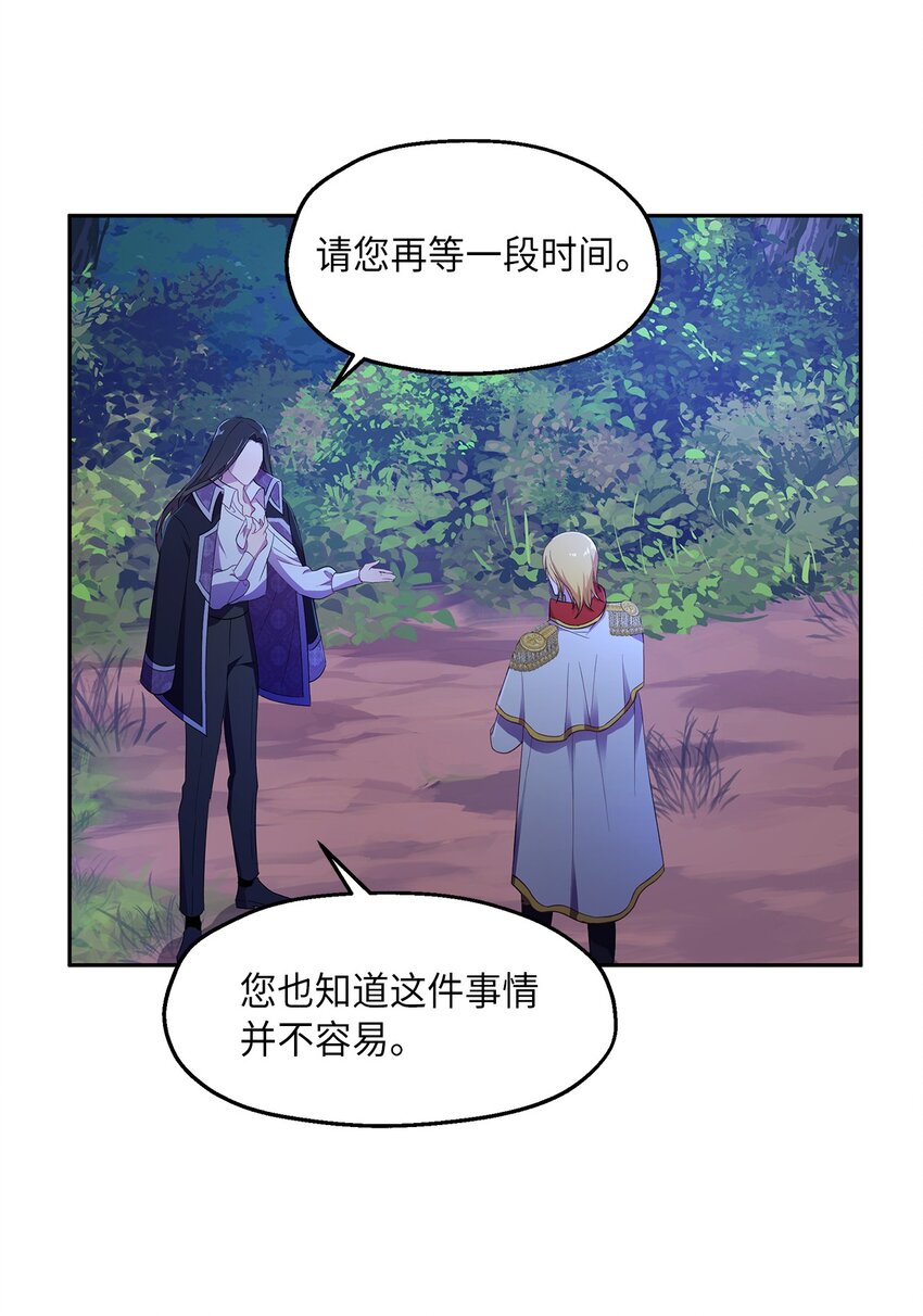 10 黑色鸢尾花(1/2)-第11话