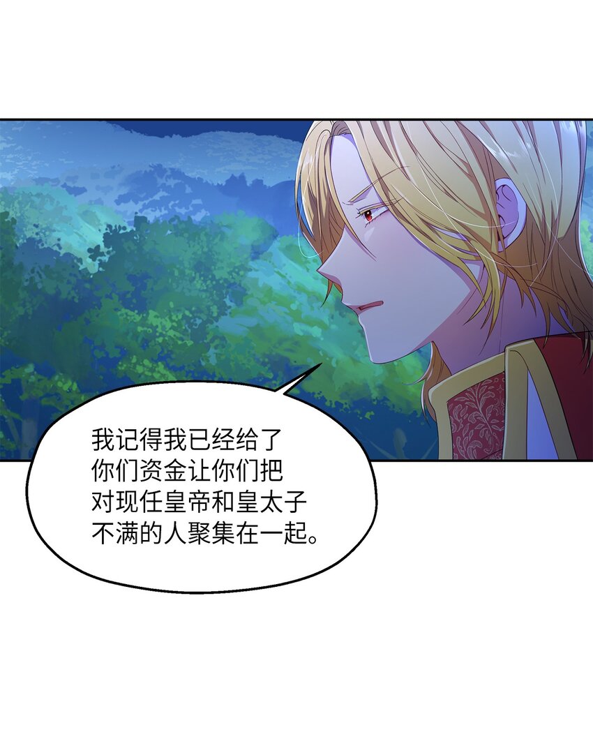 10 黑色鸢尾花(1/2)-第11话