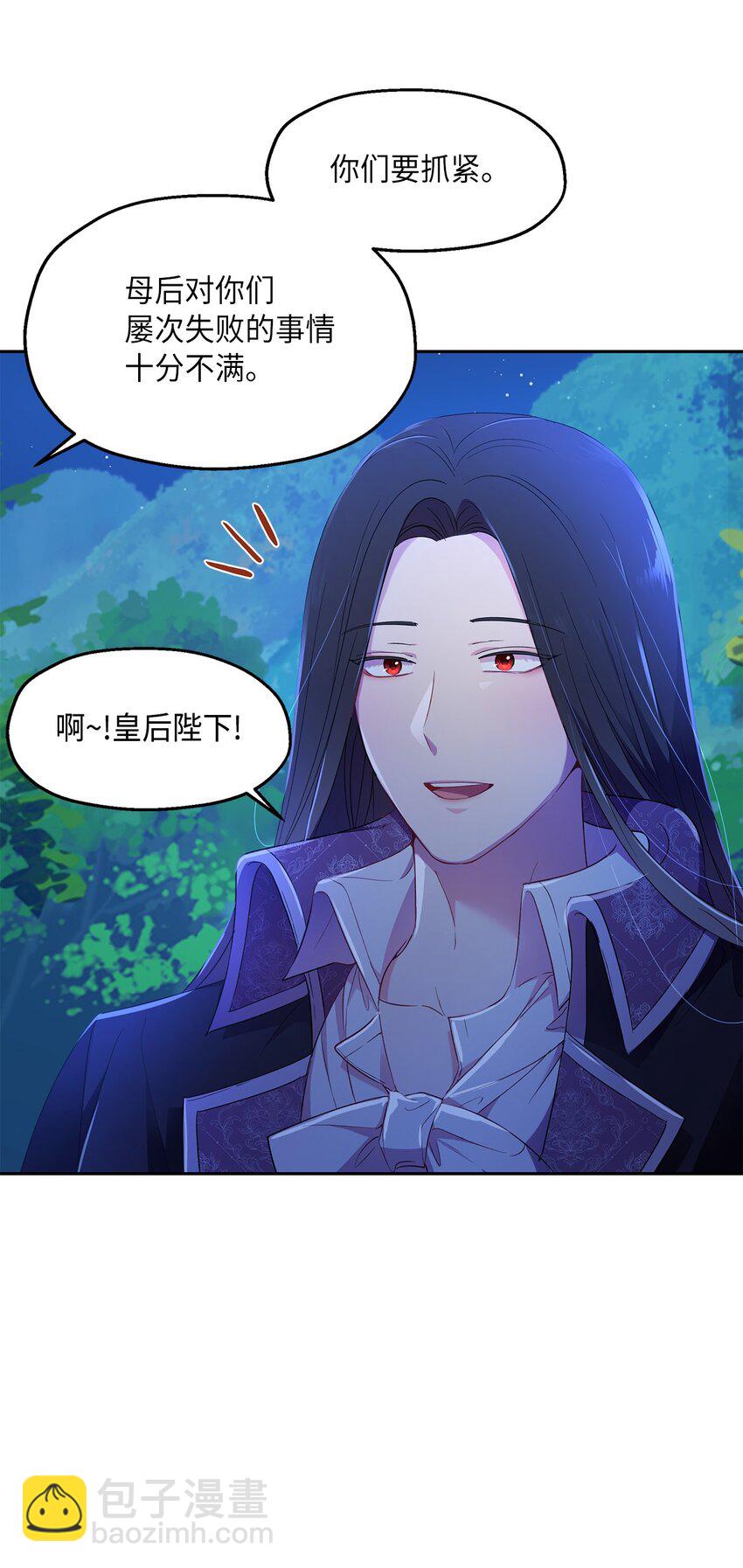 10 黑色鸢尾花(1/2)-第11话