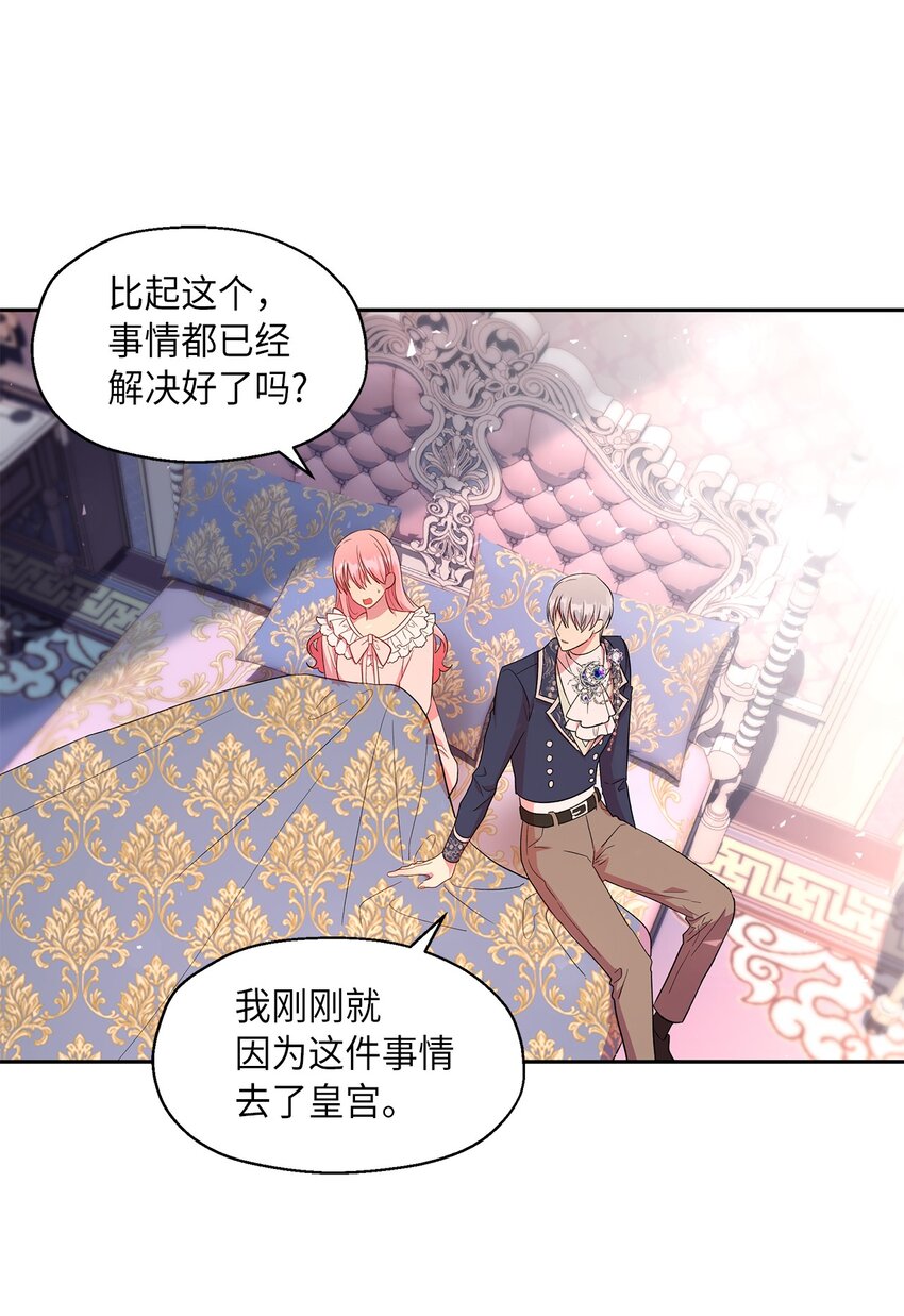 12 去约会吧！(1/2)-第13话