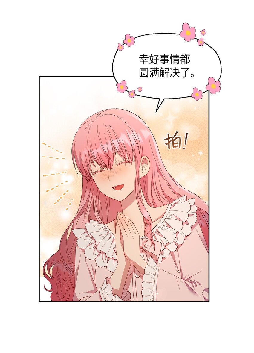 12 去约会吧！(1/2)-第13话