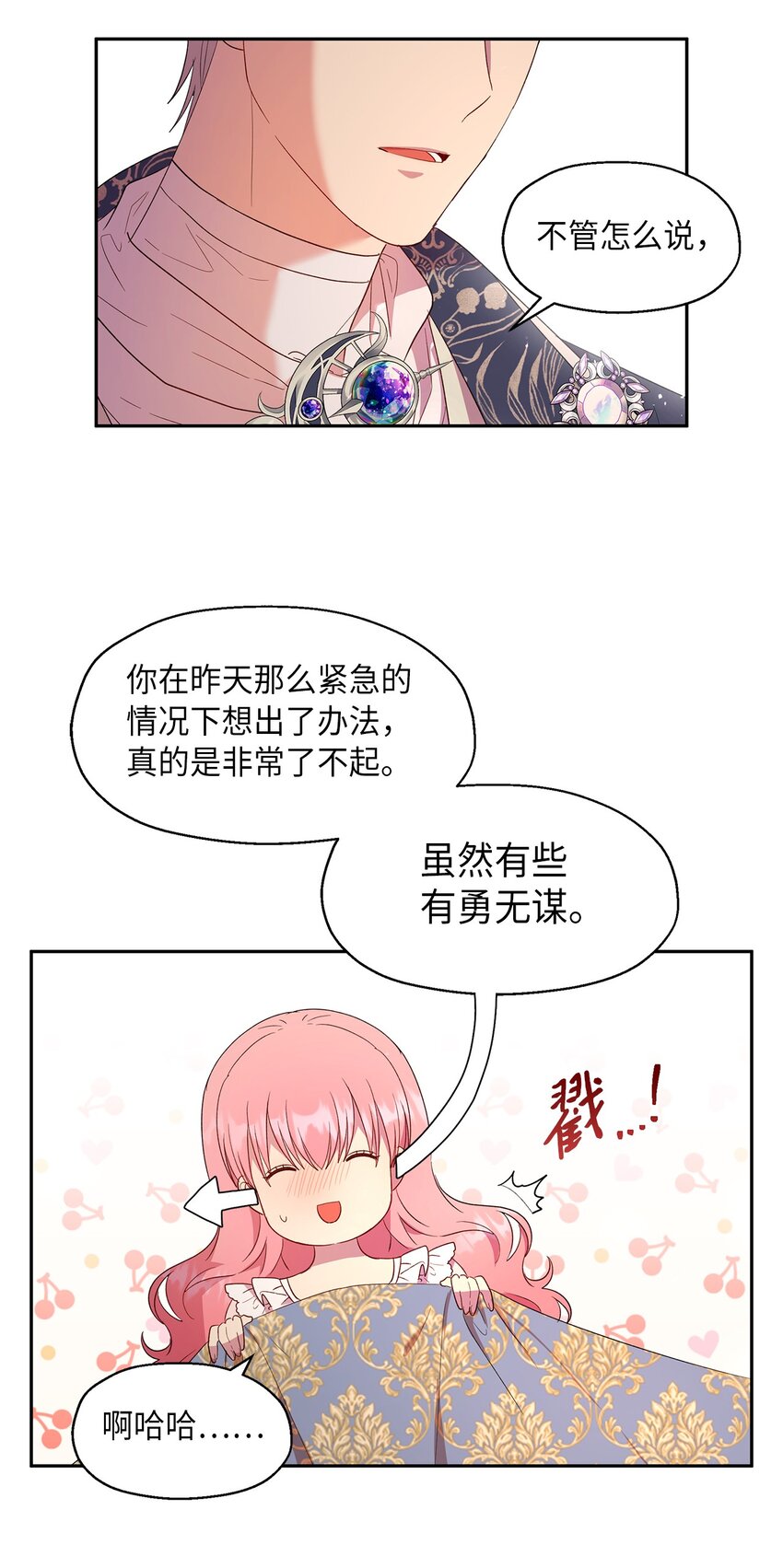 12 去约会吧！(1/2)-第13话