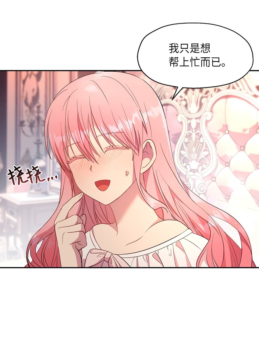 12 去约会吧！(1/2)-第13话