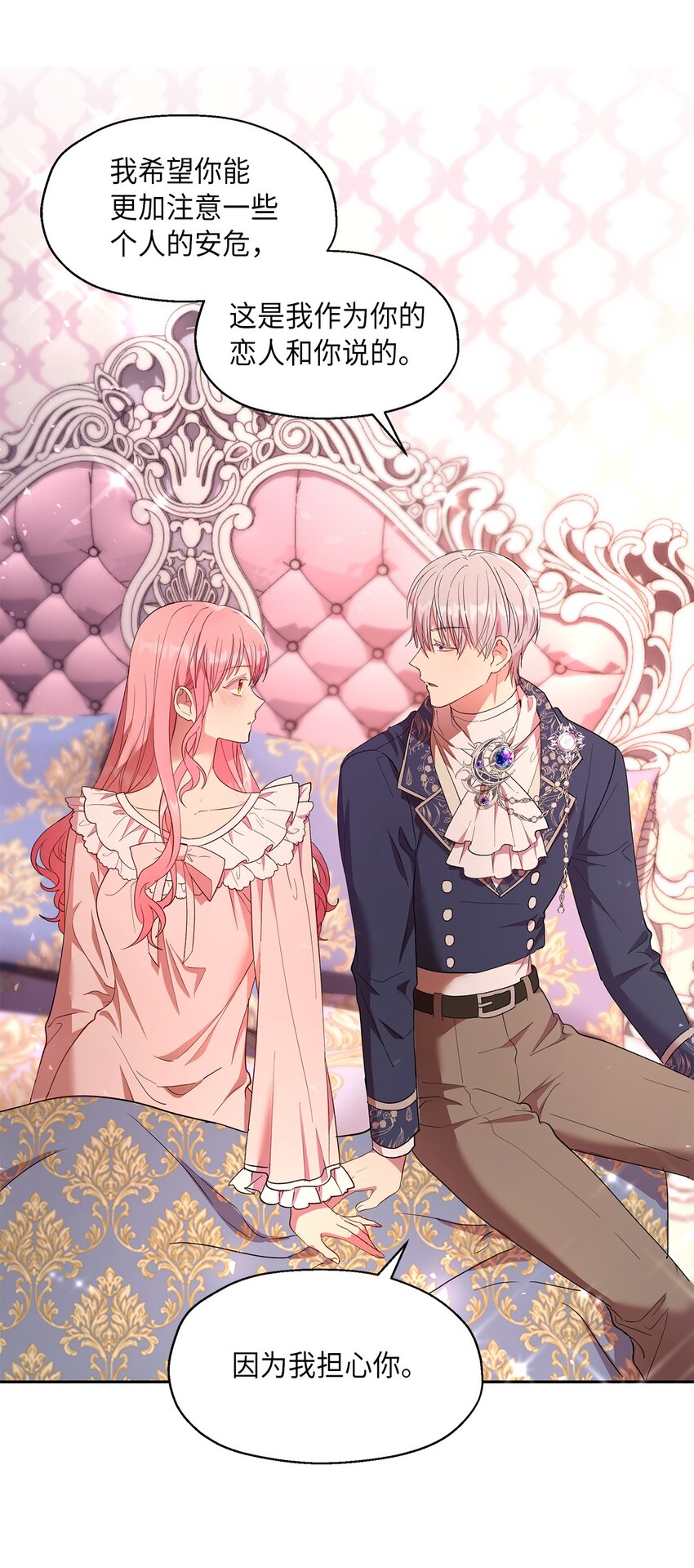 12 去约会吧！(1/2)-第13话