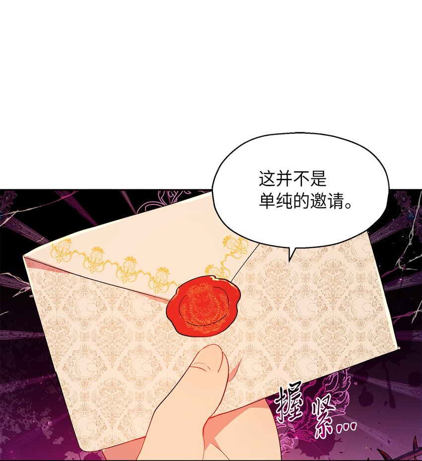 14 皇子解围(1/2)-第15话