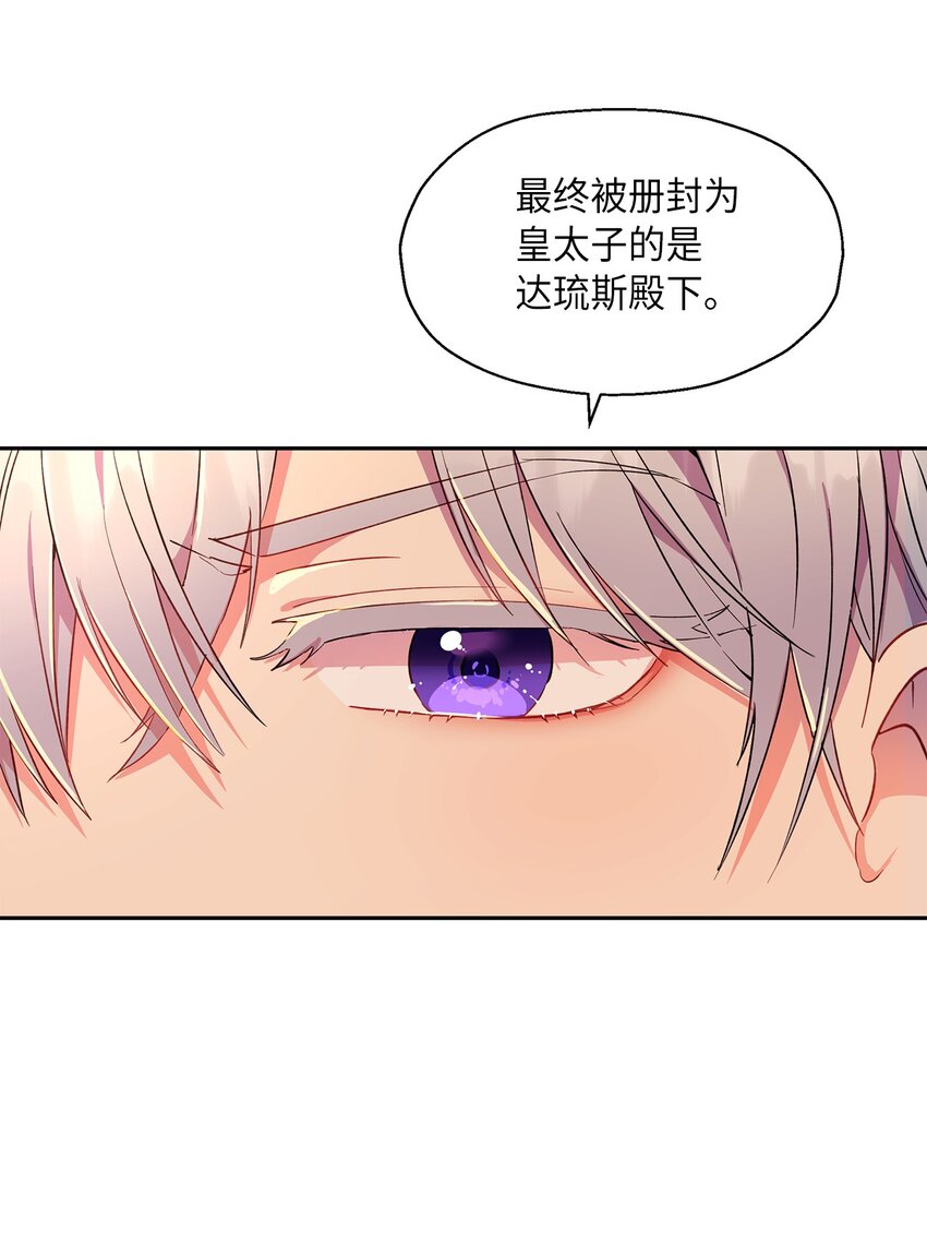 14 皇子解围(1/2)-第15话