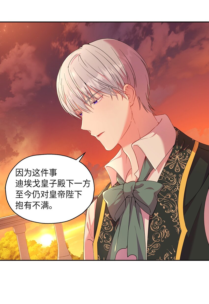 14 皇子解围(1/2)-第15话