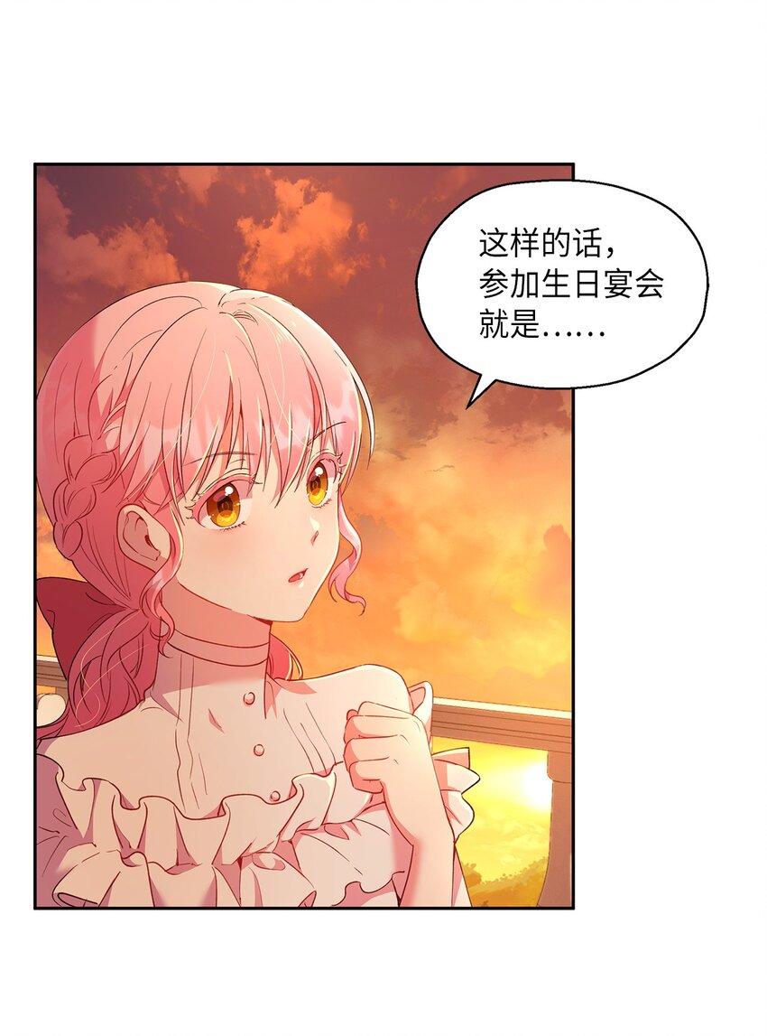 14 皇子解围(1/2)-第15话