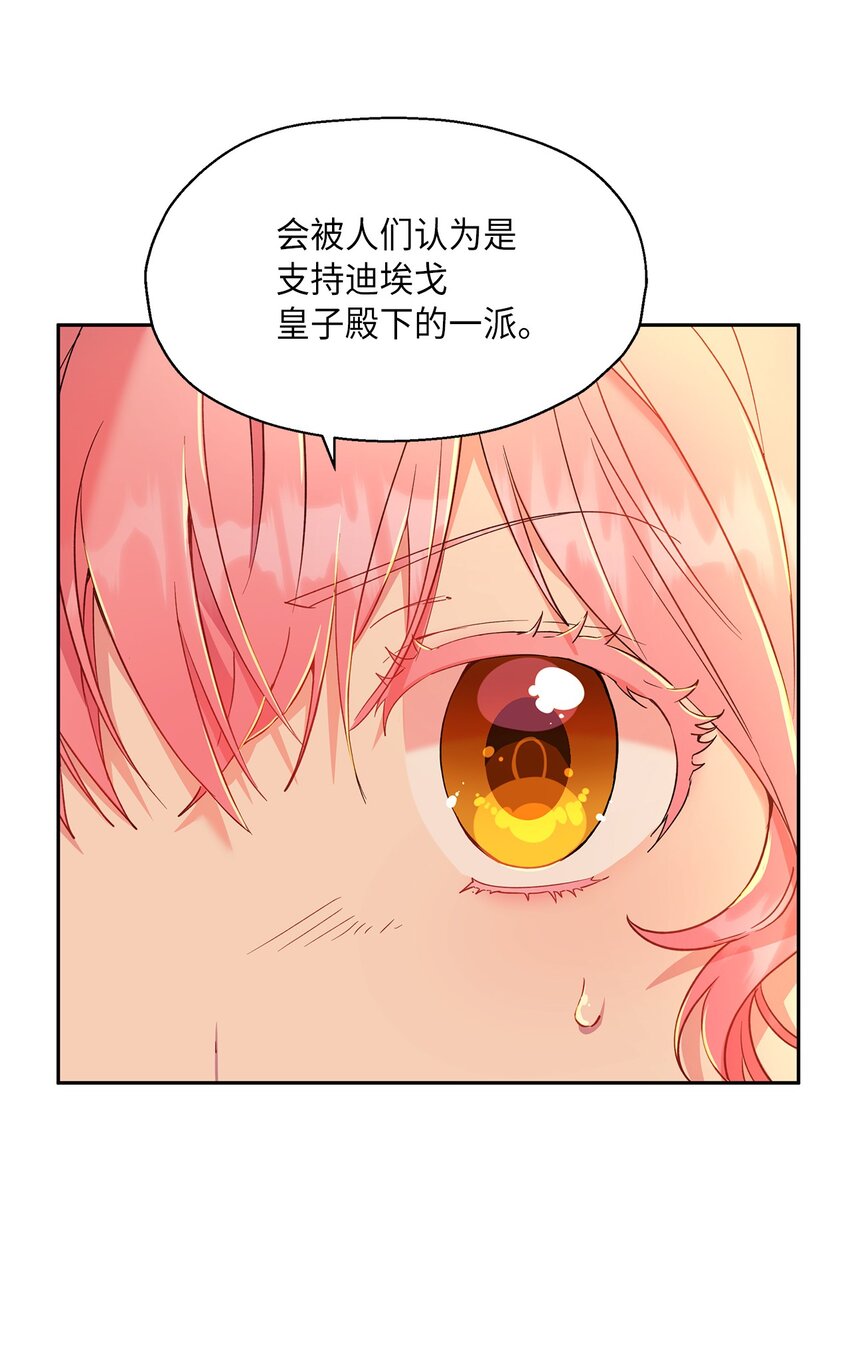 14 皇子解围(1/2)-第15话