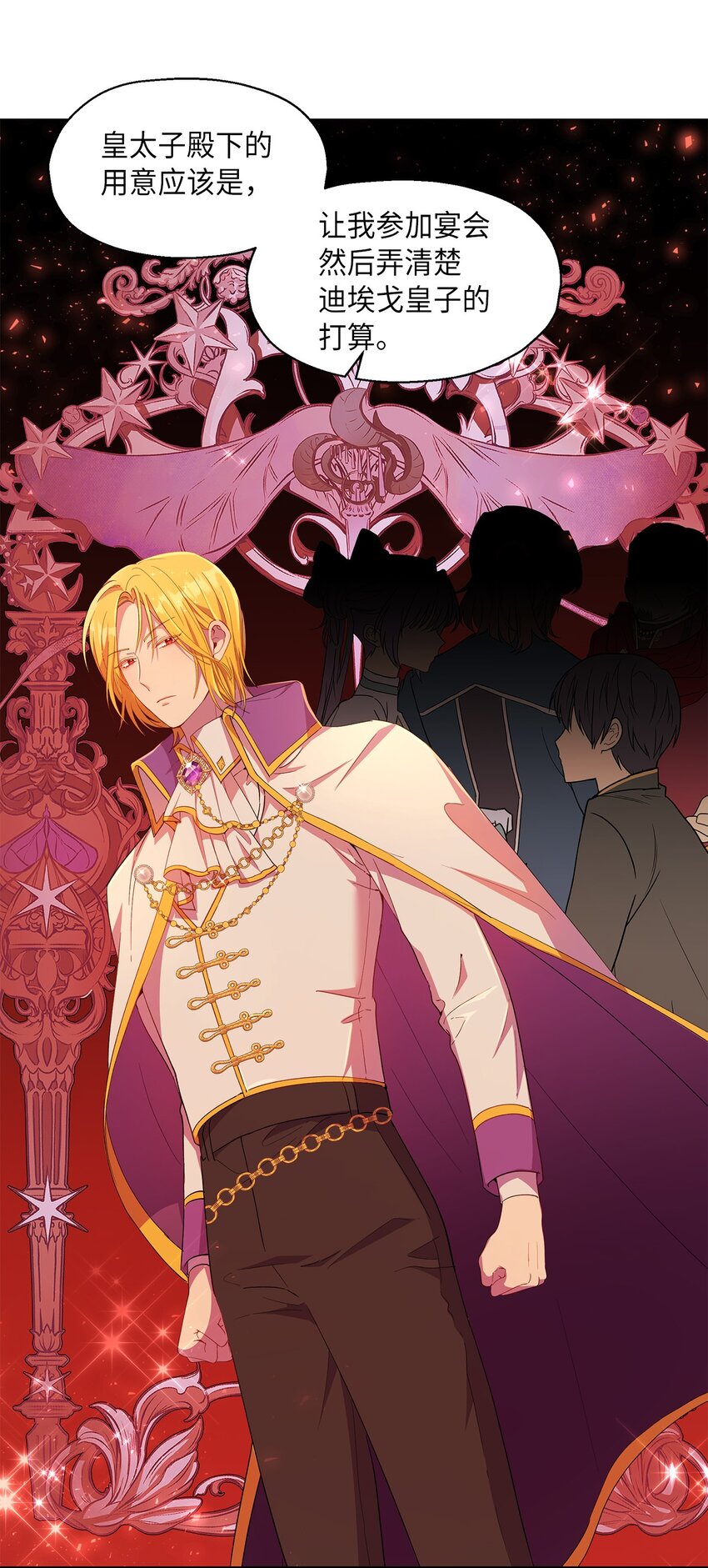 14 皇子解围(1/2)-第15话