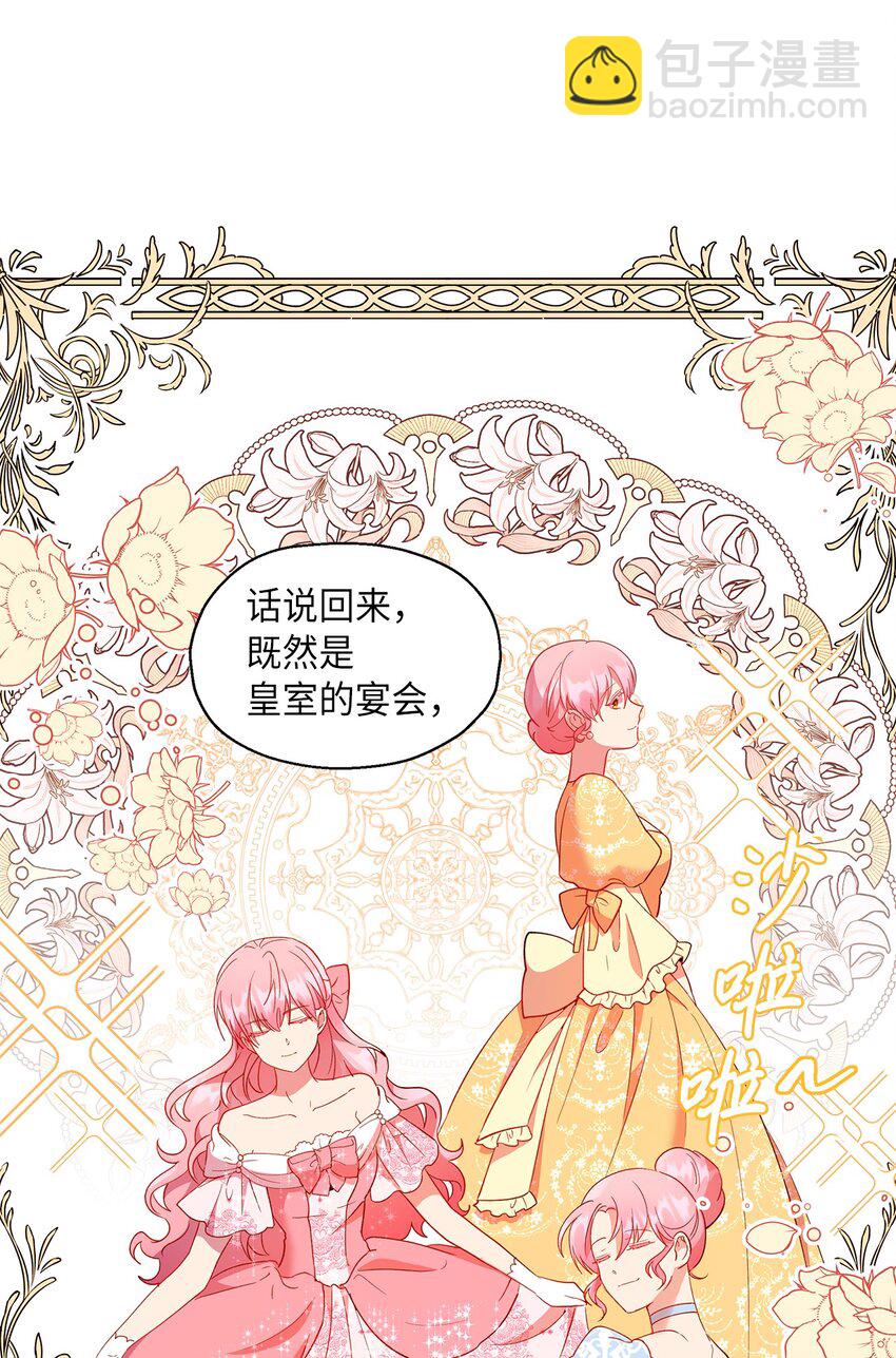 14 皇子解围(1/2)-第15话