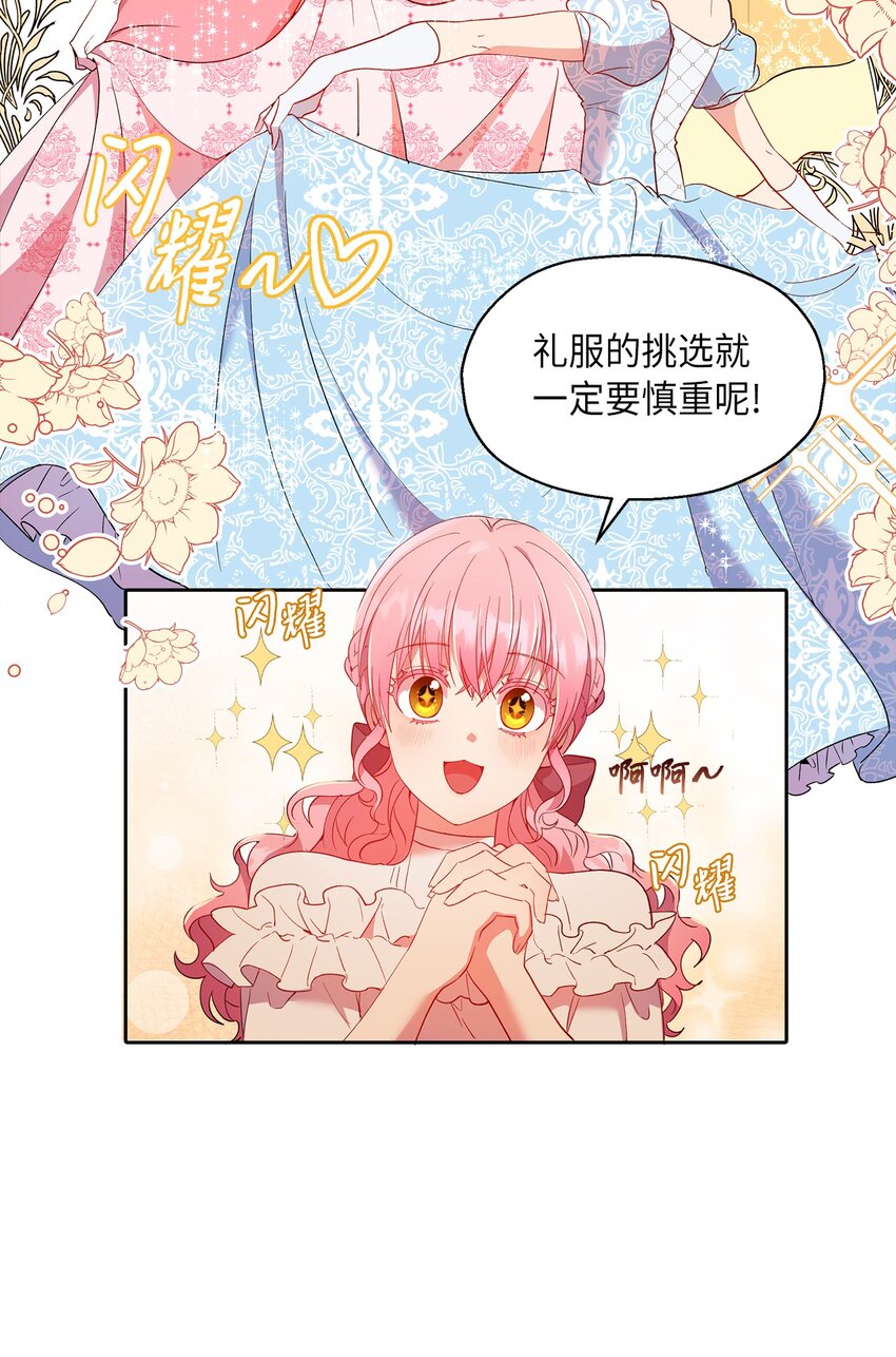 14 皇子解围(1/2)-第15话