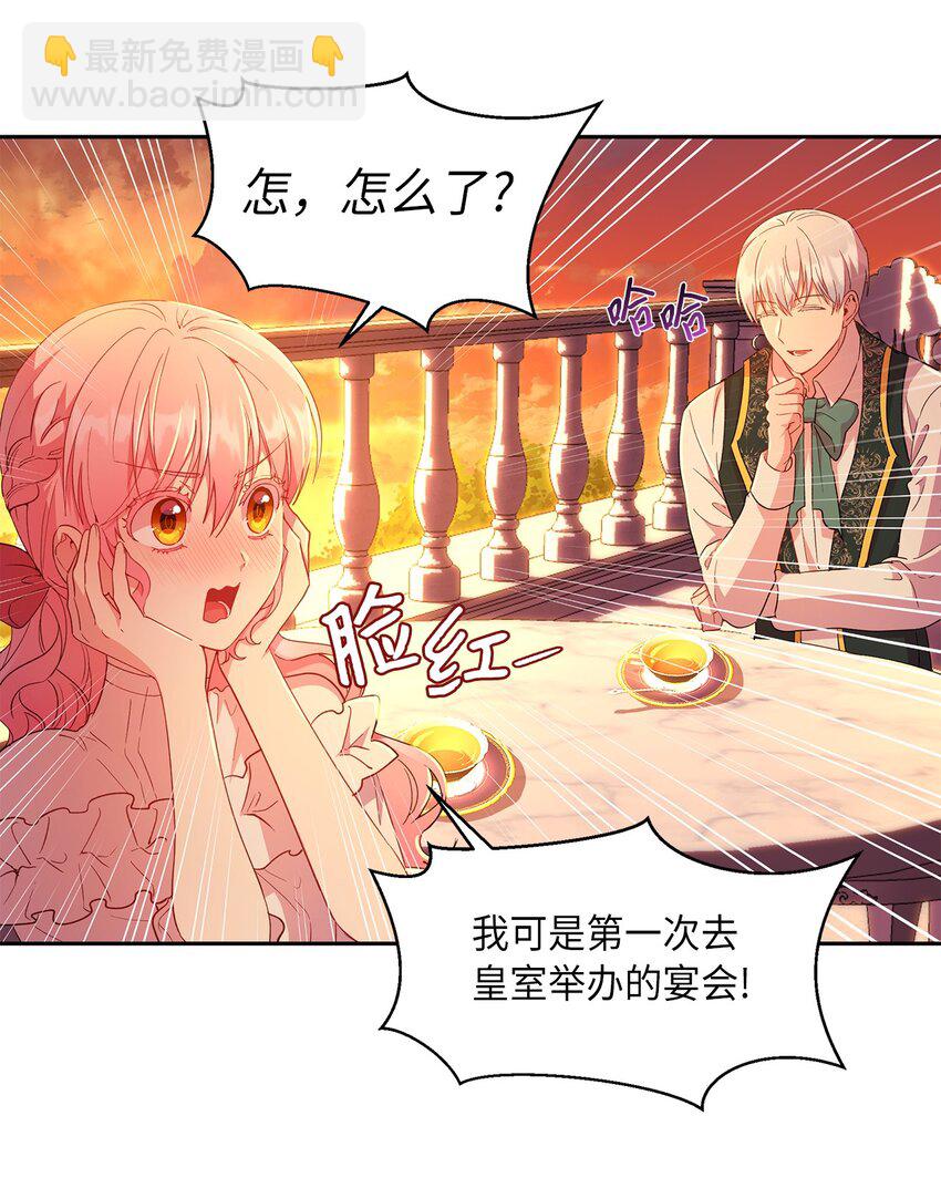 14 皇子解围(1/2)-第15话