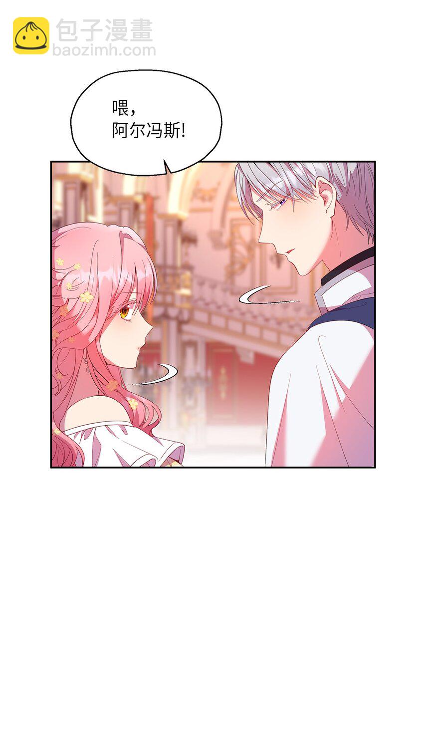 14 皇子解围(1/2)-第15话