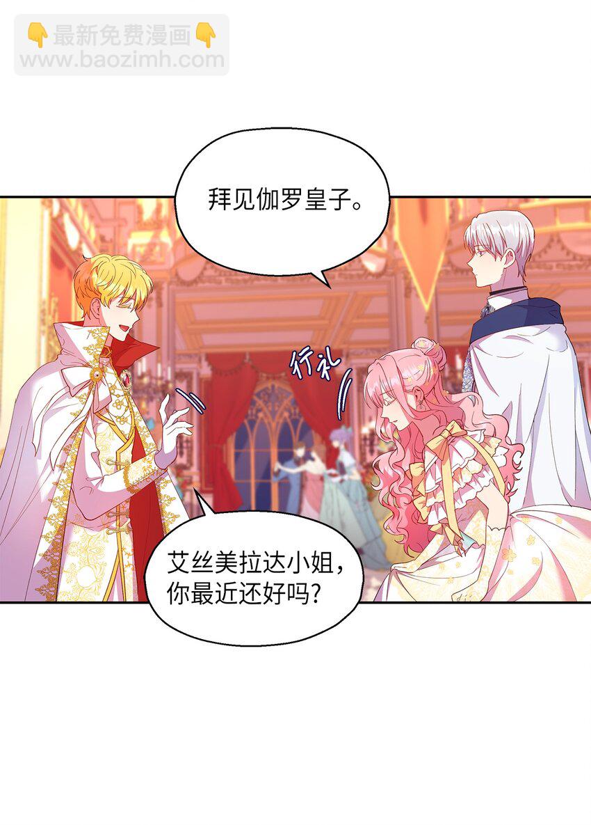 14 皇子解围(1/2)-第15话