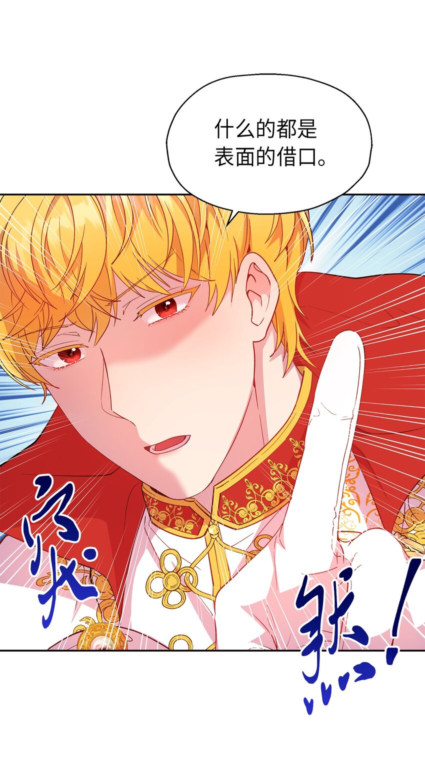 14 皇子解围(1/2)-第15话