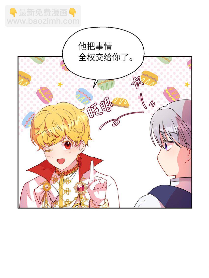 14 皇子解围(1/2)-第15话