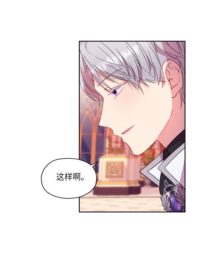 14 皇子解围(1/2)-第15话