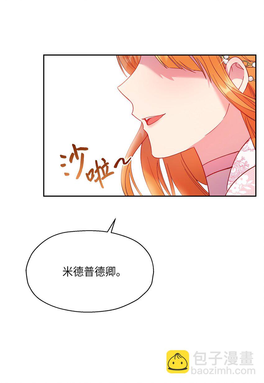 14 皇子解围(1/2)-第15话