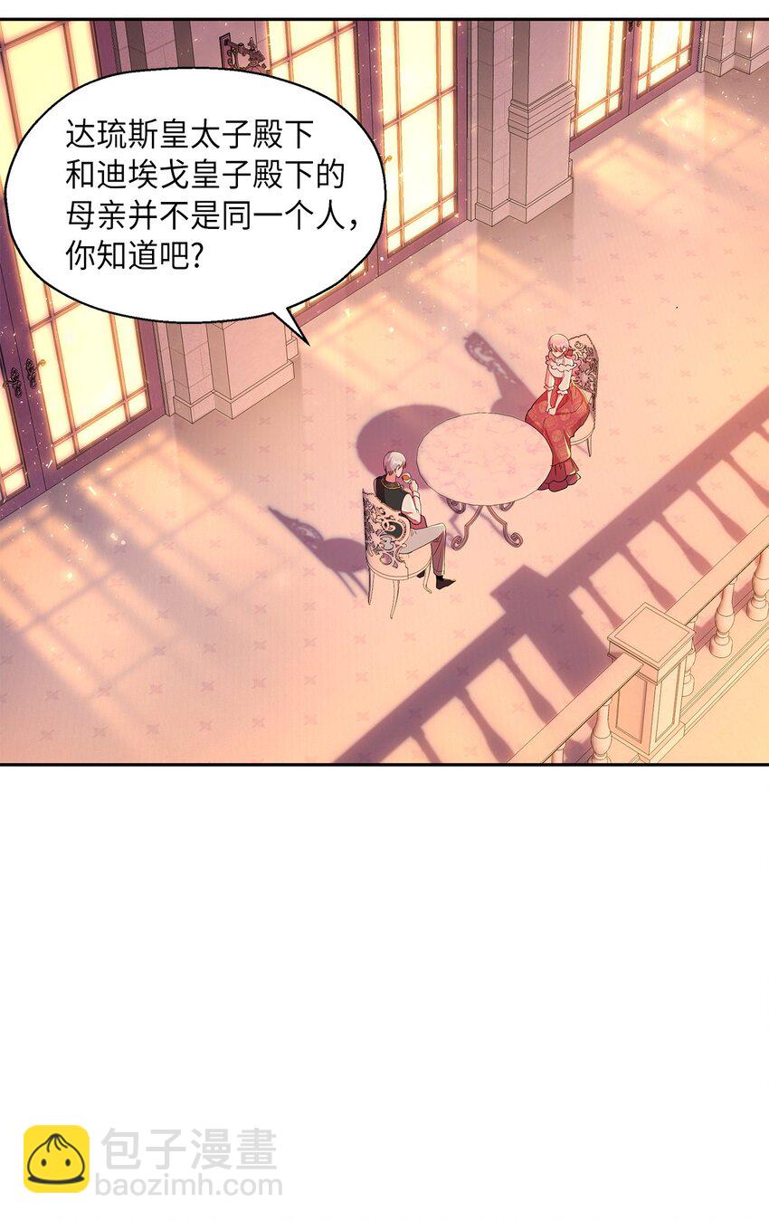 14 皇子解围(1/2)-第15话