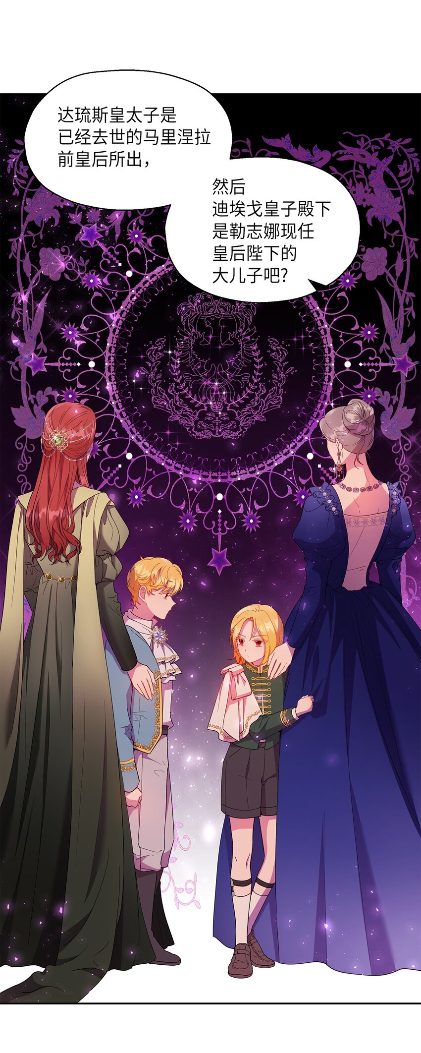 14 皇子解围(1/2)-第15话