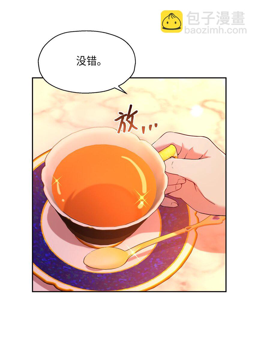 14 皇子解围(1/2)-第15话