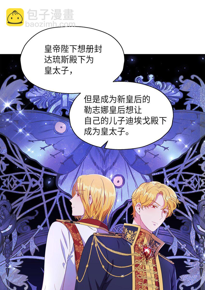 14 皇子解围(1/2)-第15话