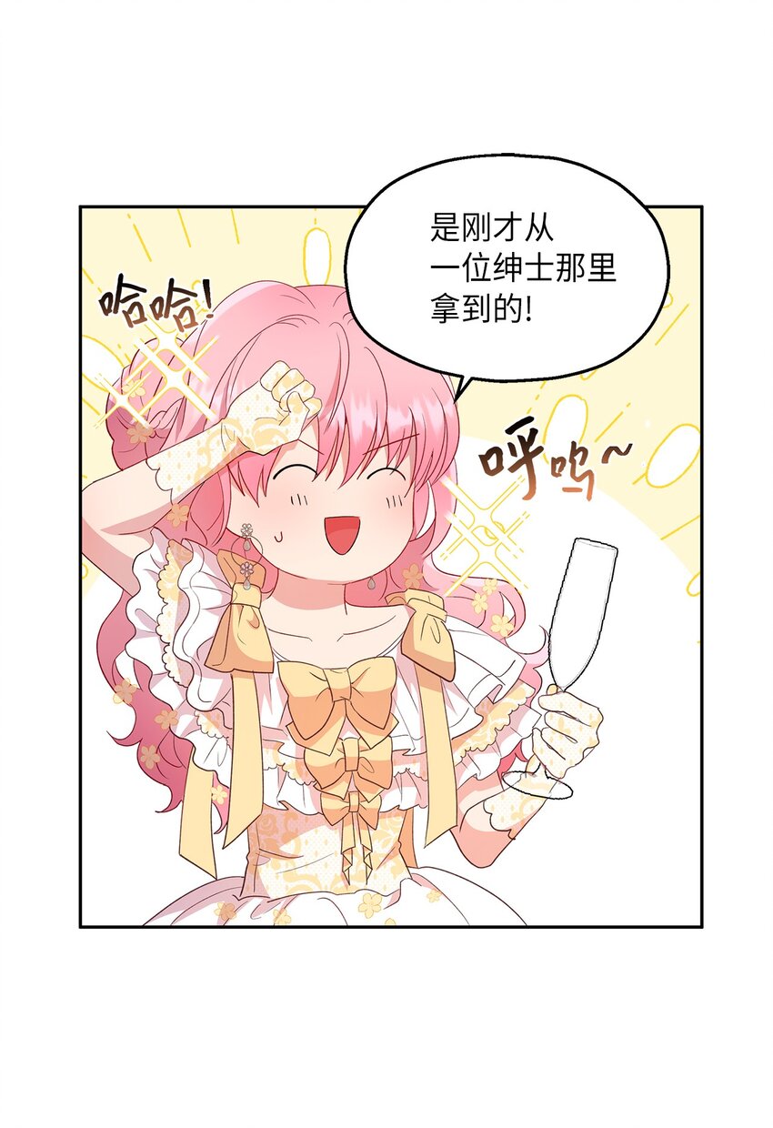 16 引起兴趣(1/2)-第17话