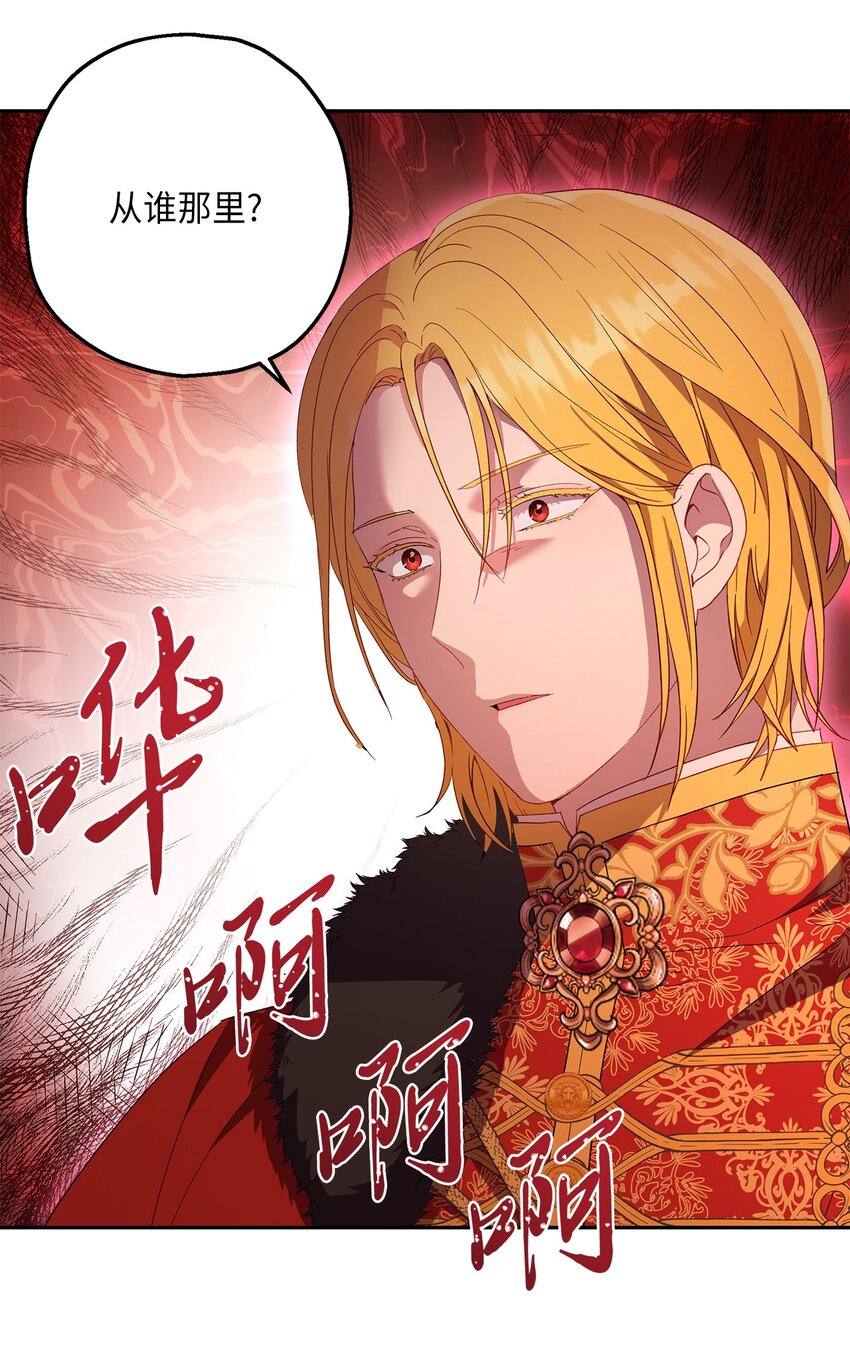 16 引起兴趣(1/2)-第17话