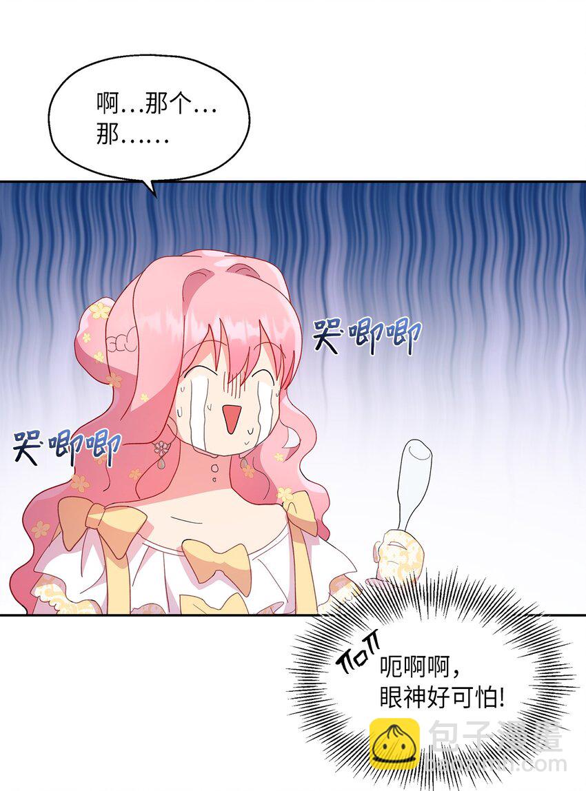 16 引起兴趣(1/2)-第17话