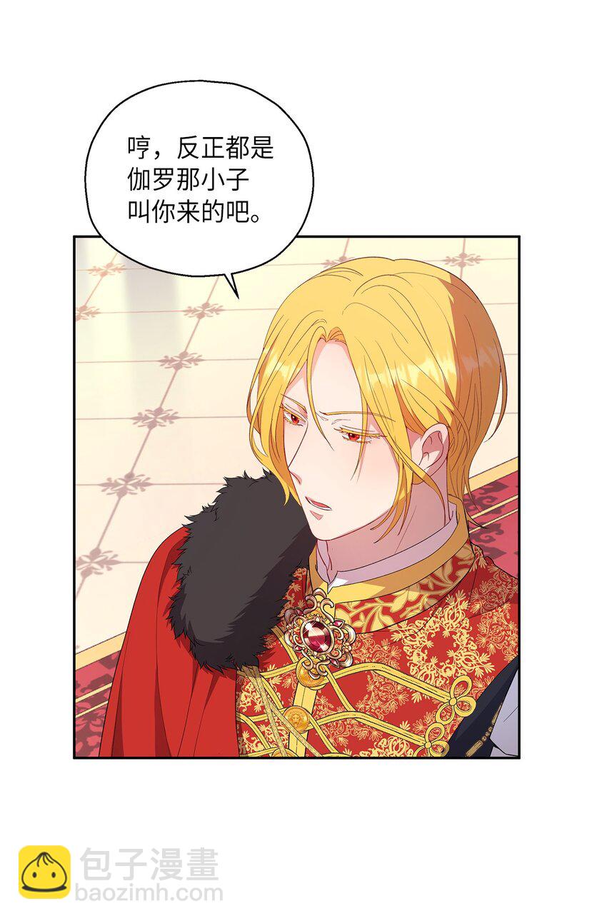 16 引起兴趣(1/2)-第17话