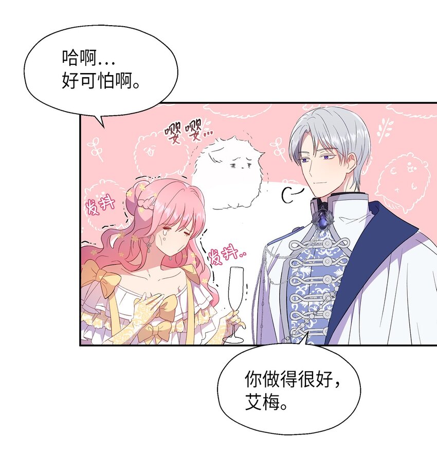 16 引起兴趣(1/2)-第17话