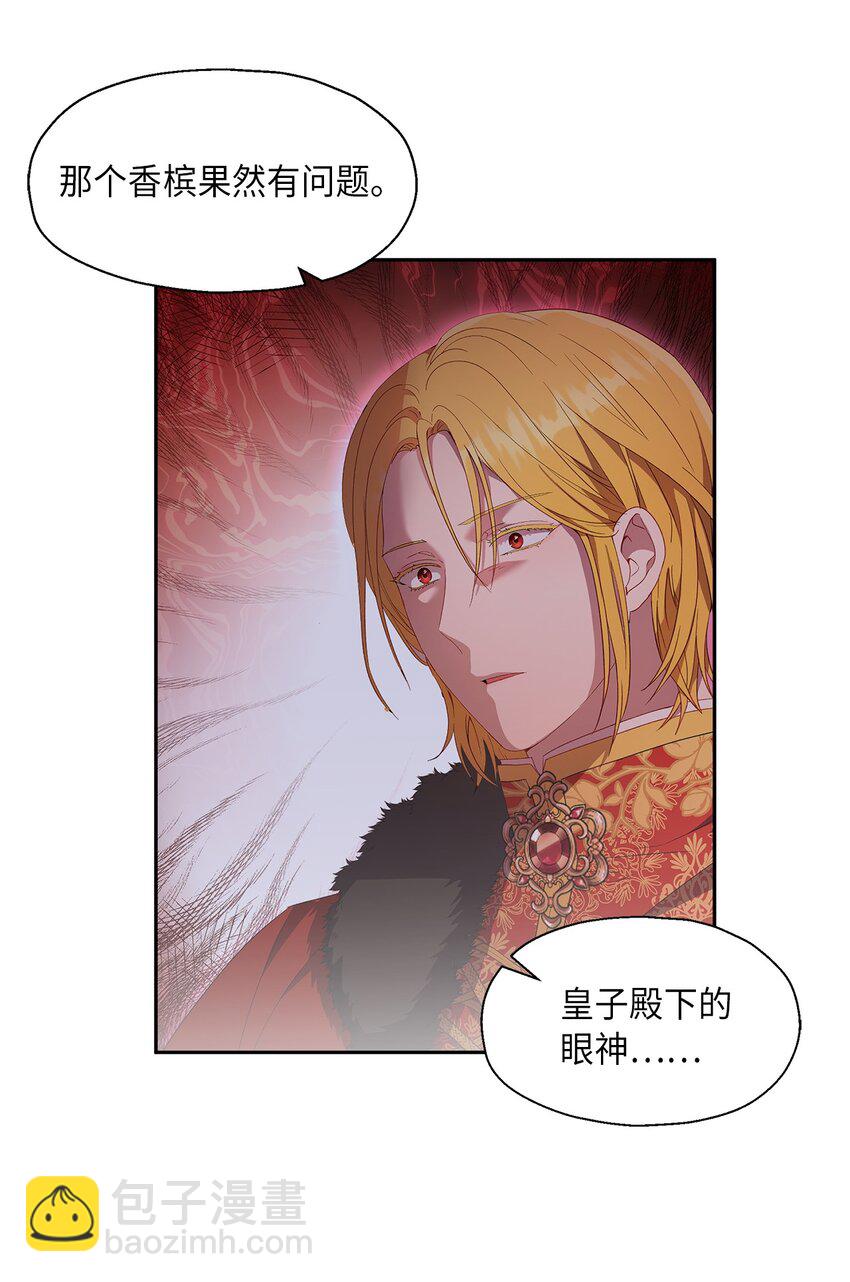 16 引起兴趣(1/2)-第17话