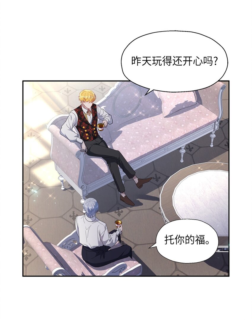 16 引起兴趣(1/2)-第17话