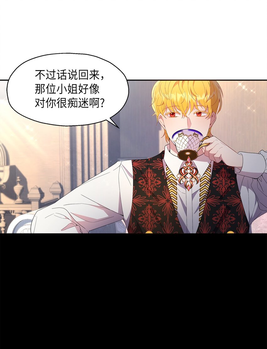 16 引起兴趣(1/2)-第17话