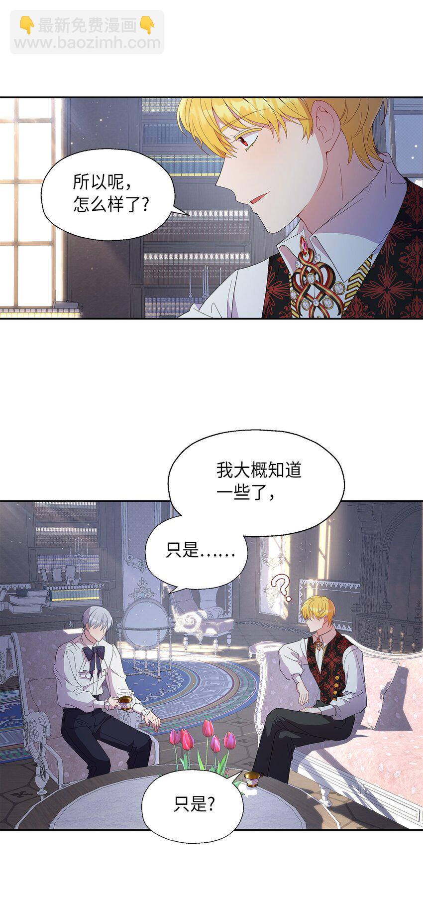 16 引起兴趣(1/2)-第17话