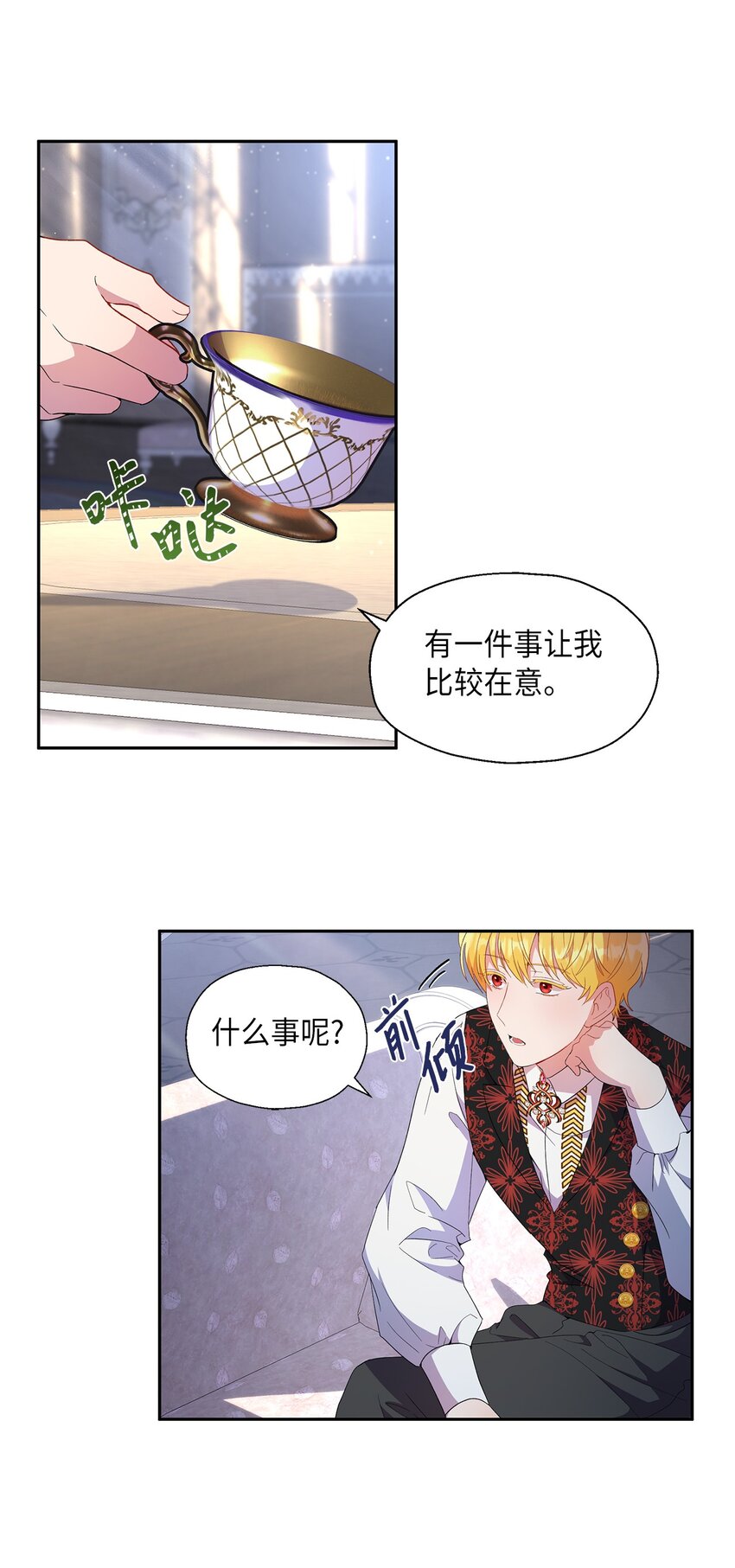 16 引起兴趣(1/2)-第17话