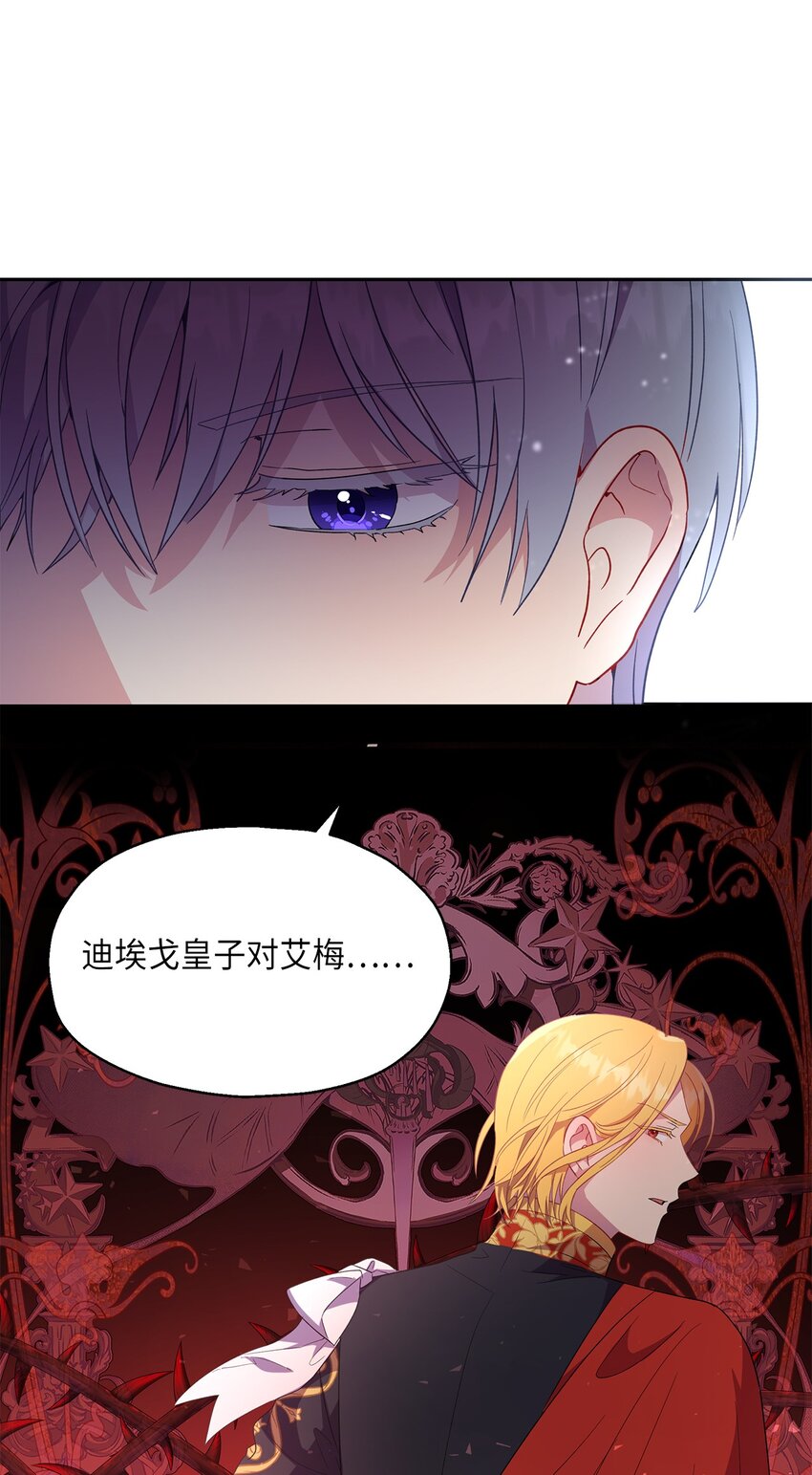 16 引起兴趣(1/2)-第17话