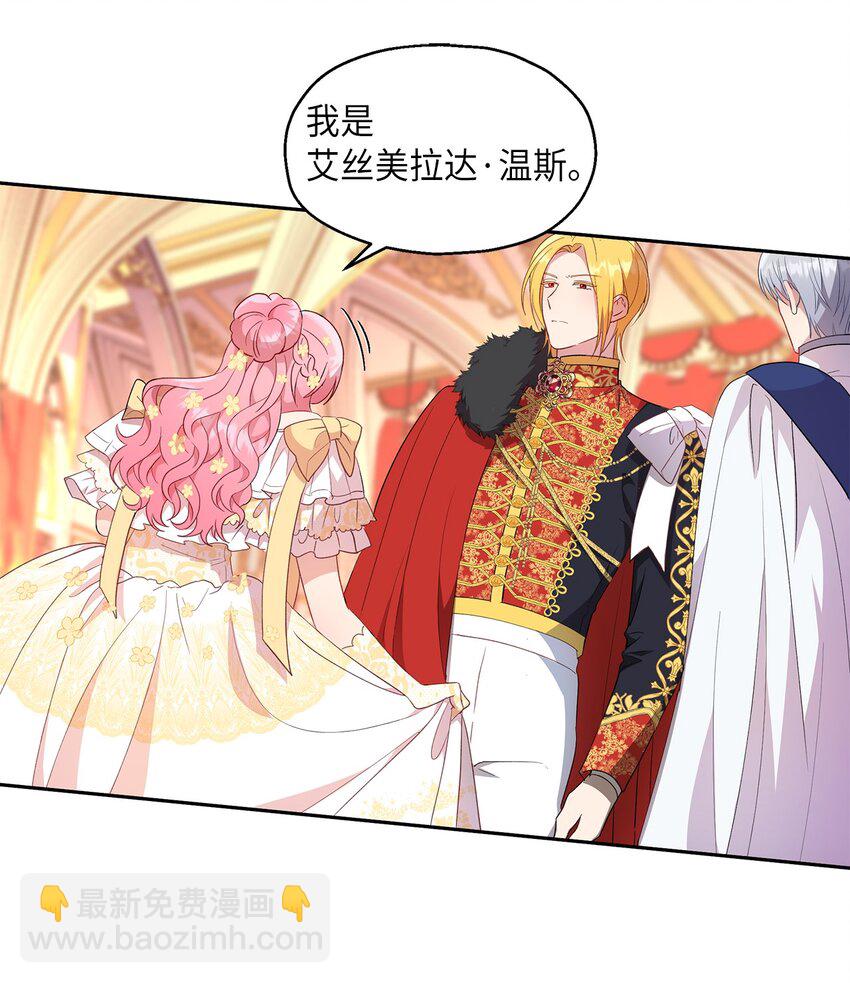 16 引起兴趣(1/2)-第17话