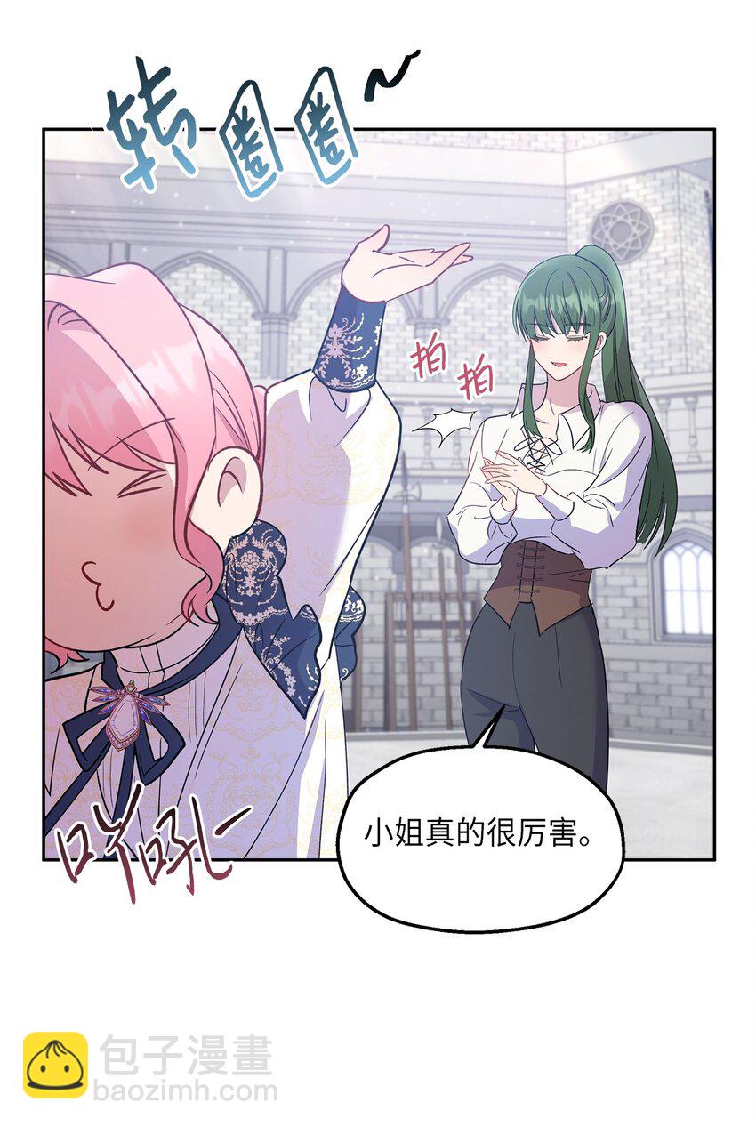 18 只能带给她黑暗(1/2)-第19话