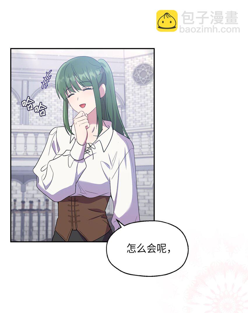 18 只能带给她黑暗(1/2)-第19话