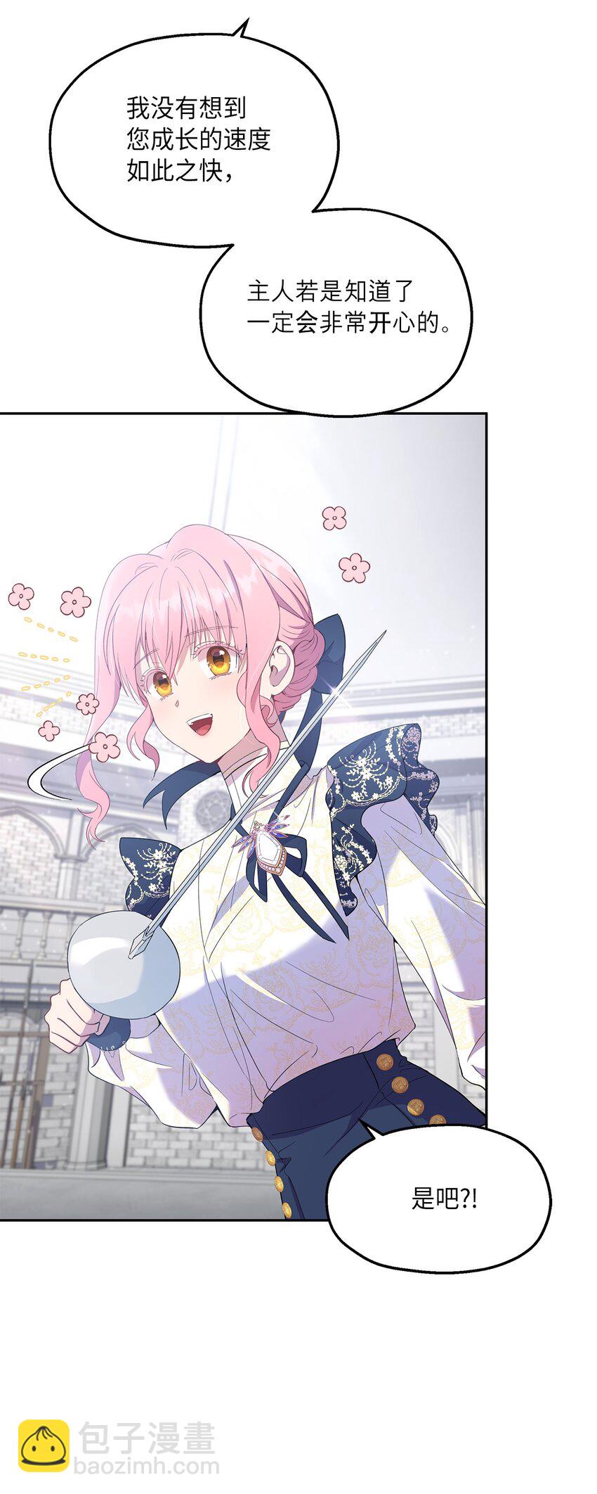 18 只能带给她黑暗(1/2)-第19话