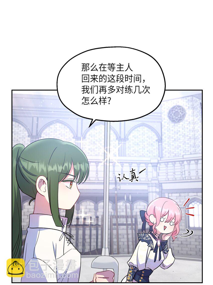 18 只能带给她黑暗(1/2)-第19话