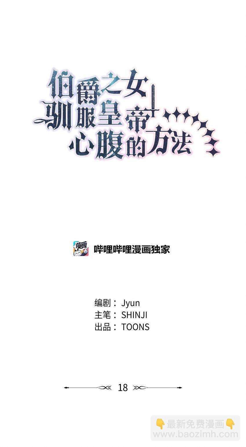 18 只能带给她黑暗(1/2)-第19话