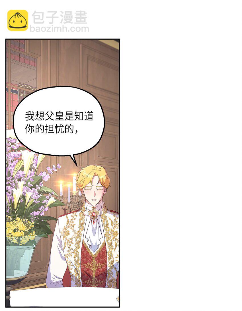 18 只能带给她黑暗(1/2)-第19话