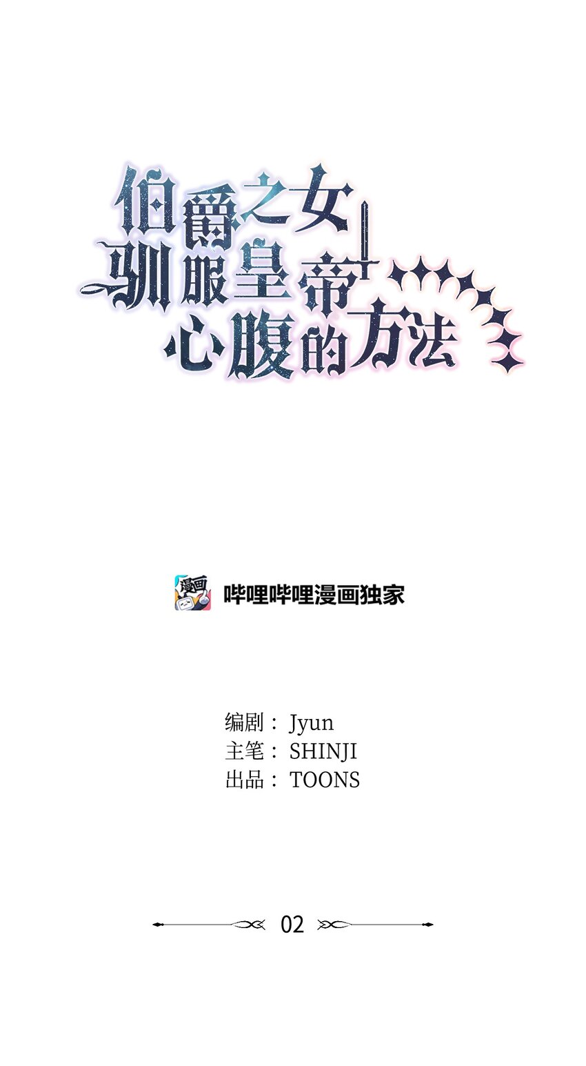 2 开始恋爱(1/2)-第3话