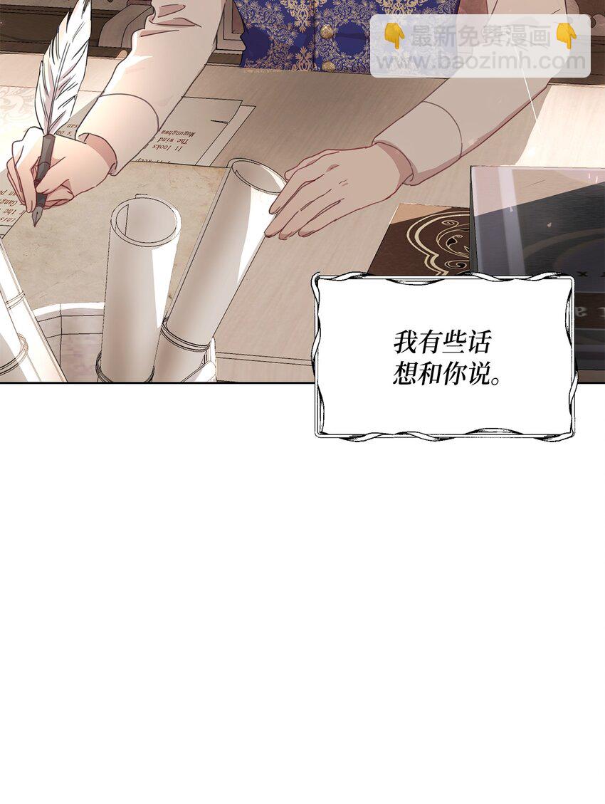 2 开始恋爱(1/2)-第3话